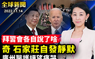 【全球新闻】蓬佩奥对话中国人民：自由是普世价值