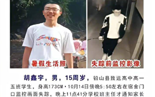【翻墙必看】警方对胡鑫宇死亡的说法遭轰