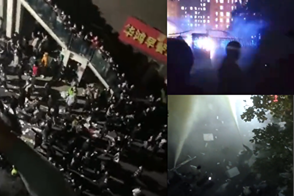 【一线采访】郑州富士康爆大规模抗议 警方镇压