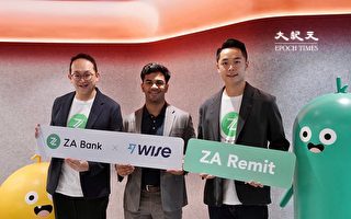 ZA Bank夥Wise推國際匯款服務 每日上限30萬港元