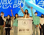 新竹市绿转白 民众党高虹安自行宣布当选市长