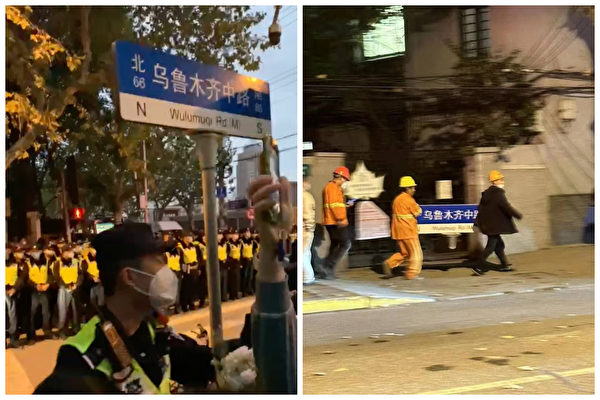 上海民众再聚乌中路 启动马拉松式抗争