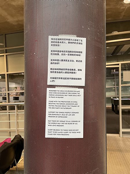 哥伦比亚大学华人毕业生和在校生，在校内贴出标语声援大陆人民反抗“清零”。