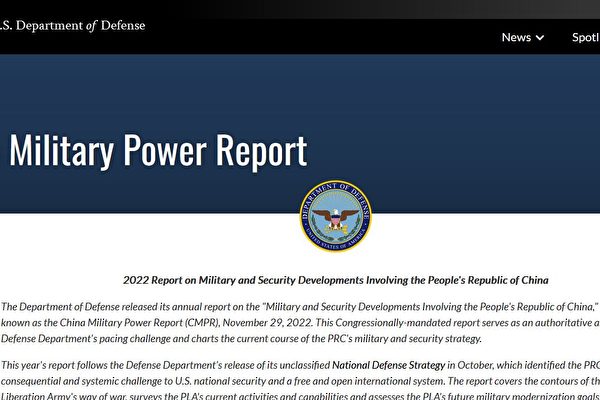 美发布中共军力报告 揭其扩张和核武野心