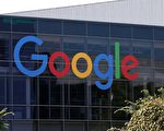 日本對谷歌發起反壟斷調查