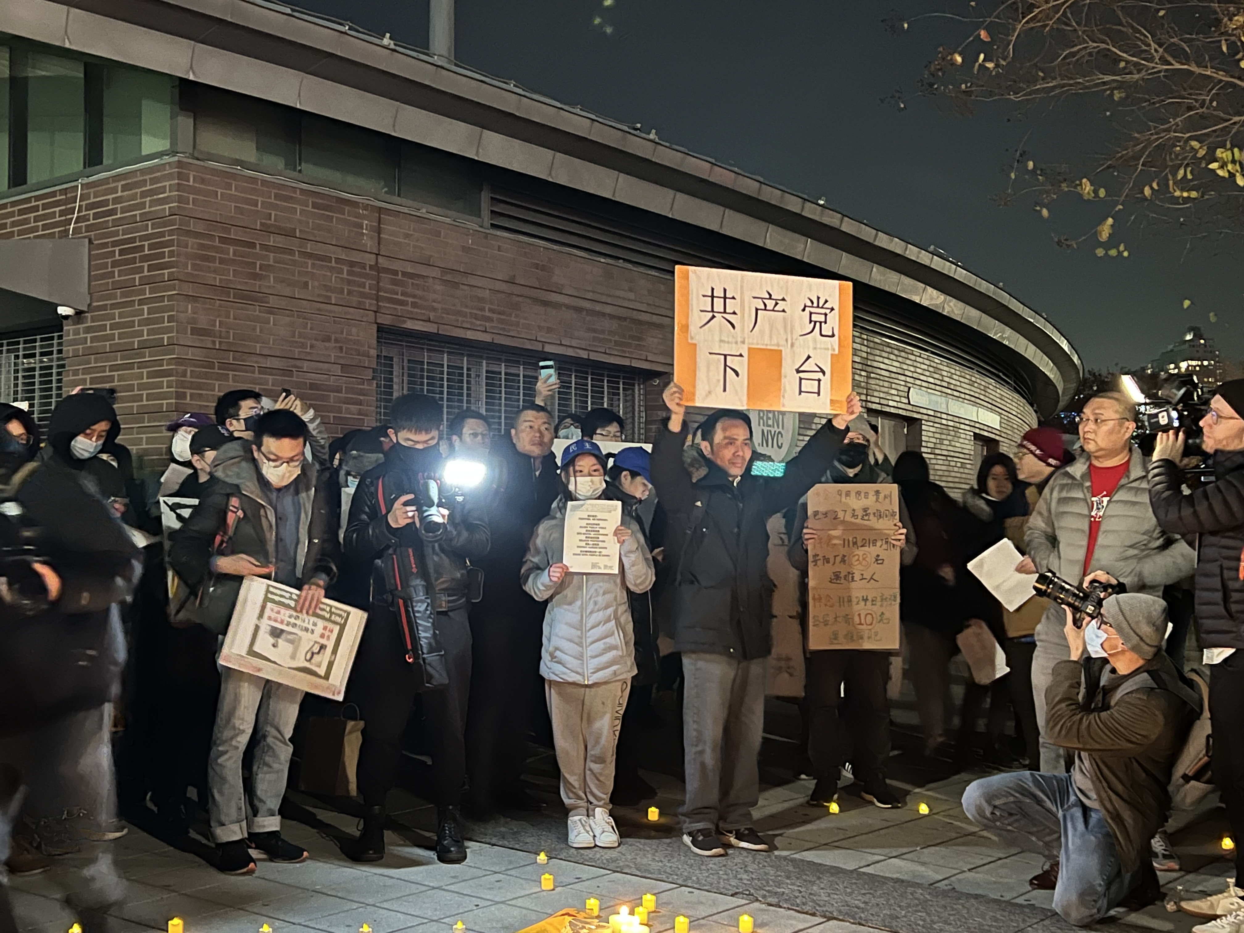 “共产党下台”上千中国留学生纽约中领馆前集会
