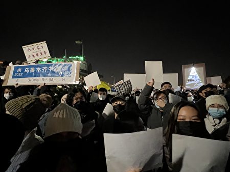 2022年11月29日中国留学生在纽约中领馆前，手举白纸集会，声援大陆“白纸革命”。