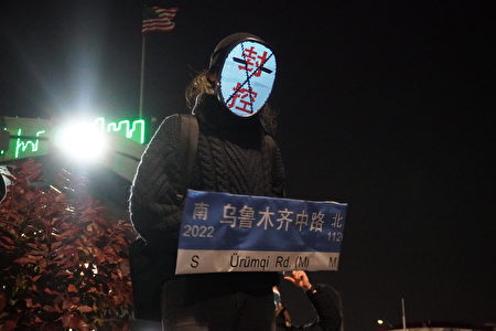 2022年11月29日，一名女性在纽约中国留学生于中领馆对街举办的集会中，以行为艺术反对中共清零政策。