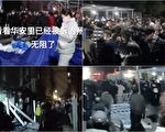 【一线采访】武汉华安⾥爆抗议 居民自行解封