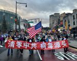 紐約華人集會聲援白紙革命 高喊「共產黨下台」