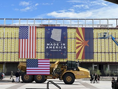 台积电在美国凤凰城的新厂6日举行移机典礼，厂房建筑上高挂美国国旗、亚利桑那州旗和“美国制造” 标语。 