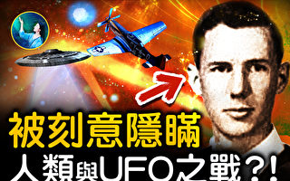 【未解之謎】被刻意隱瞞的人類與UFO之戰？！