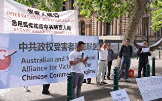 国际人权日悉尼各界集会 声援白纸革命