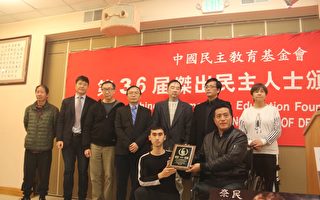 第36屆「中國傑出民主人士獎」授予「四通橋勇士」彭載舟