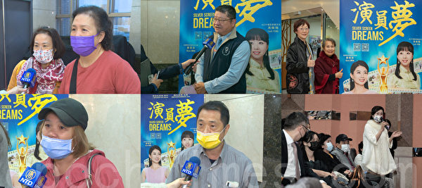 《演員夢》台灣首映會 演員和觀眾對話相見歡