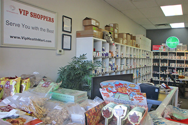 卡爾加里VIP Shoppers營養品專門店
