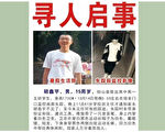 袁斌：换器官的高官高占祥与失踪的中学生胡鑫宇