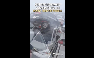 視頻：河南發生車禍 200多輛車連環追撞