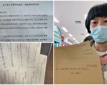 北京疫苗受害家长被错拘 控告追责警方