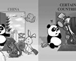開放邊境日 中共官媒一張卡通惹惱海外人士