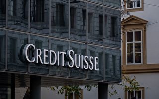 裁員潮衝擊投行界 瑞士信貸擬減10%人力