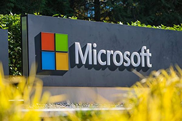 微软云服务中断 全球用户受影响