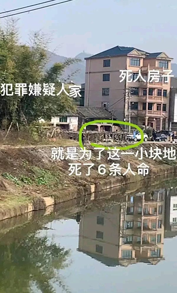 2023年1月19日，浙江省平阳县水头镇村民将村支书、土地调解员两家6人杀死，起因是村支书侵占土地。（受访者提供/大纪元）