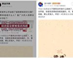 陕西宜川检察院官博言论惹争议 快速删文