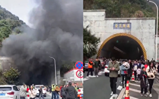 广东高速隧道因事故涌出浓烟 百余人弃车跑出