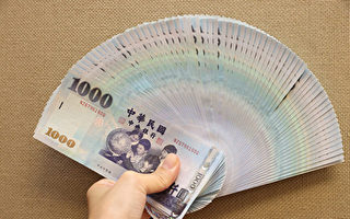 台国发会：最快3月全民普发现金六千元