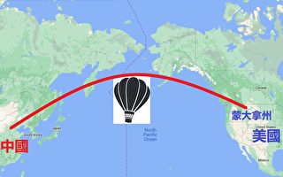 楊威：中美之間關於一個「氣球」的較量