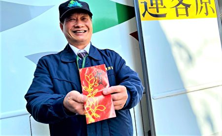 丰原客运梨山公车驾驶余佳德-今年春节收到乘客送的祝福与感谢红包，他随身珍藏。