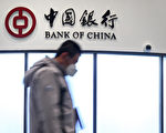 經濟復甦慢 穆迪對中國銀行業展望仍為負面