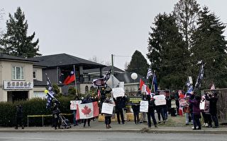 溫哥華民眾溫州同鄉會前抗議中共海外警局