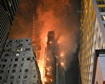 组图：香港48层高在建大厦大火 延烧九小时