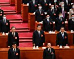 分析：习近平强化党政一体 预示改革时代终结