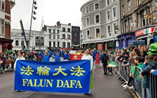 爱尔兰国庆节大游行 双城民众欢迎法轮功