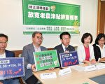 老农津贴条例排富条款过时 立委提修法