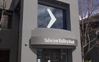 【名家專欄】大政府導致硅谷銀行倒閉