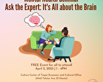 4月2日洛侨中心举办讲座“一切与大脑有关”