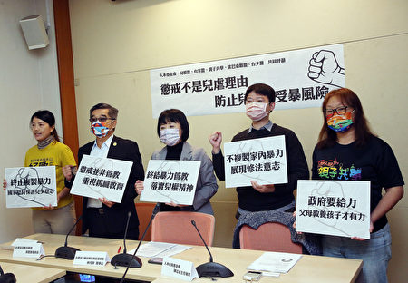 民法删除惩戒权 民团赞成吁政府提配套