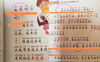 北京一出版社儿童读物脏话连篇 引发议论