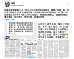 第五版漏写“习近平” 《人民日报》急回收报纸