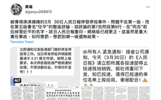 第五版漏写“习近平” 《人民日报》急回收报纸