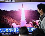 朝鲜疑射新型远程导弹 美韩日谴责 中共煽风