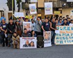 中國人權律師遭重判 加州華人中領館前抗議