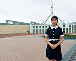 关注中国留学生 澳洲政府向中领馆提人权案
