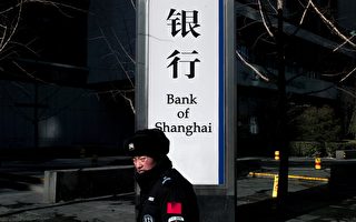 中共金融系统震荡 银行高管密集辞职或被查