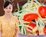 【美食天堂】泰式青木瓜丝沙拉做法～必吃泰国美食！