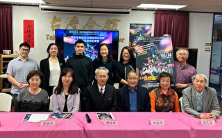 美国台湾传统周文化访演团   将于5月到湾区巡演